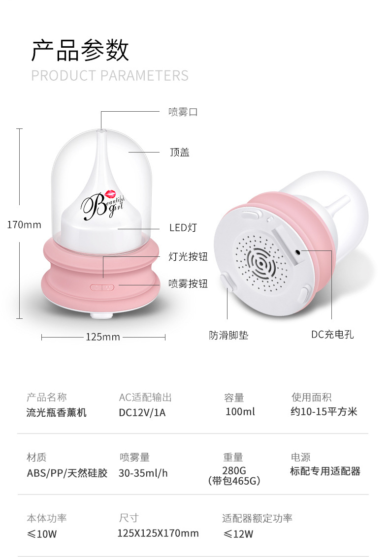 流光屏香薰机-详情---5_11
