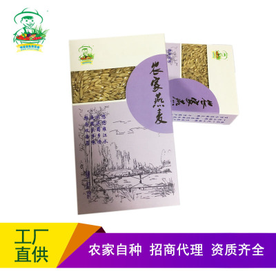 自产自销 燕麦 血麦 黑麦 基地自产 自然成熟 招商 代理代工|ru