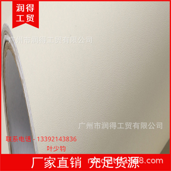 Solid color self-adhesive beige wallpapers
