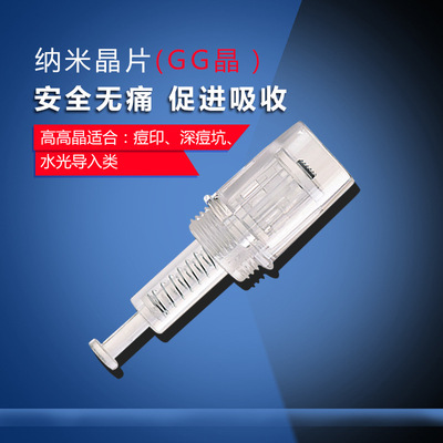 纳米针方晶片电动微针仪针头 孕唇孕睫等 水光VC驻颜粉底一件代发