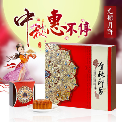 七谷麦月饼无添加蔗糖网红零食中秋糕点食品150g*4中秋礼盒装|ru