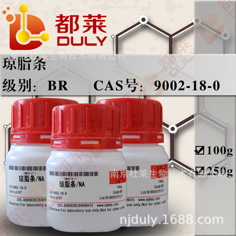 科研试剂 琼脂条/寒天/琼脂/洋菜/石花菜/琼胶/Agar    级别：BR