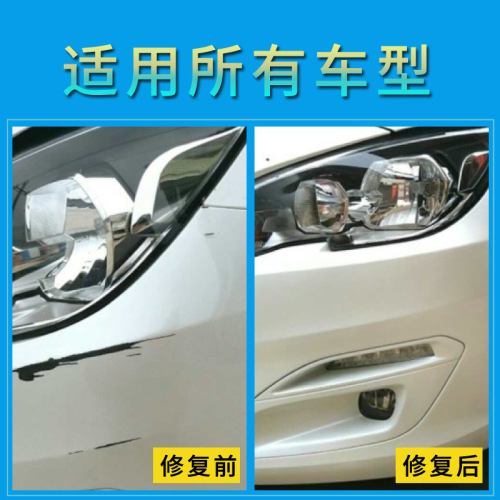 Repair artifact car paint pen wipe car artifact car paint scratch repair remove mark traceless repair fluid scratch car mark