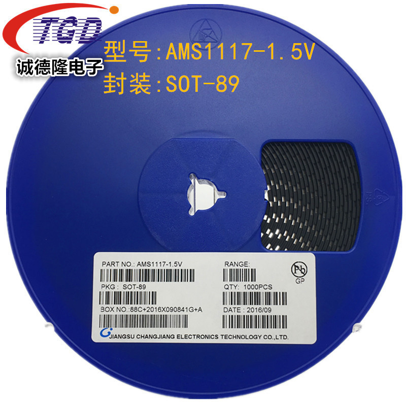 稳压三极管AMS1117-1.5V SOT-89 稳压IC 贴片三极管 1K=115元