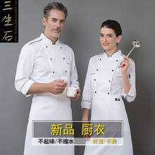 厨师服长袖男酒店餐饮厨衣后厨厨房厨师工作服秋冬装面点烘焙店服