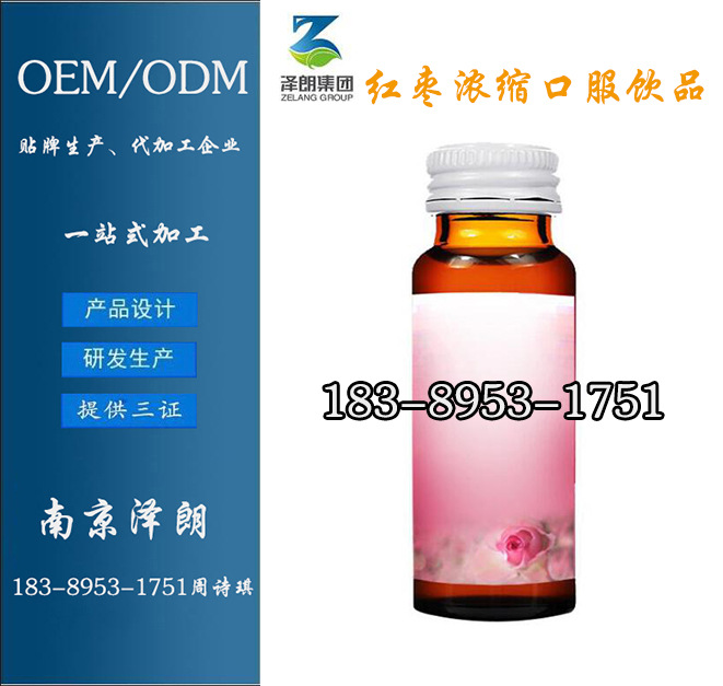 红枣浓缩口服饮品2