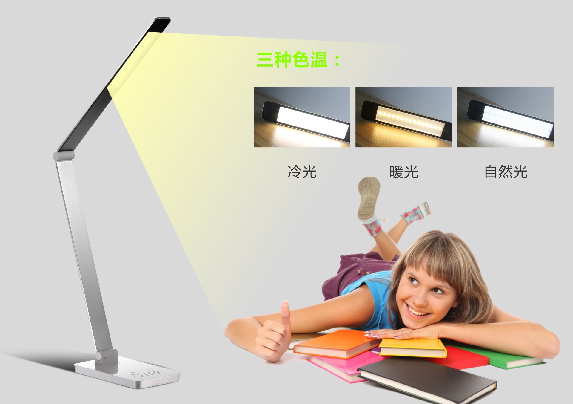 LED双色温台灯.jpg