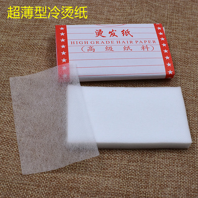 发廊烫发工具薄款冷烫纸烫发定位纸薄款电发纸美发工具艾文烫发纸|ru