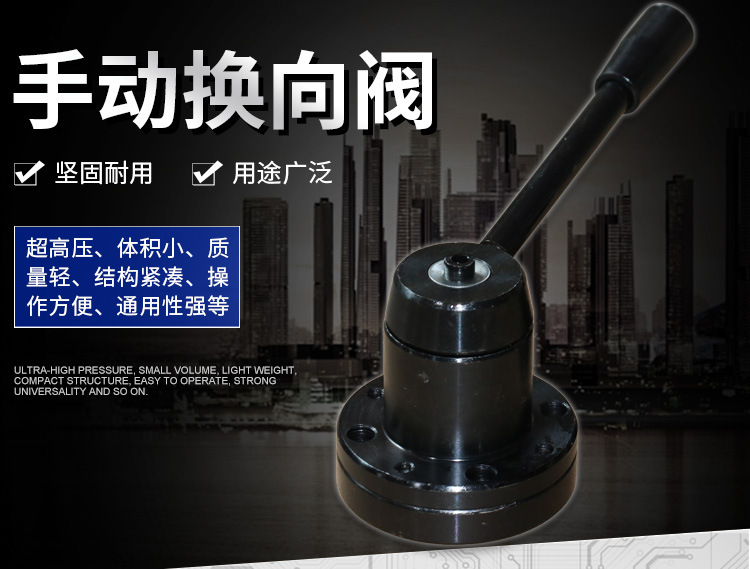 手动换向阀_01.jpg