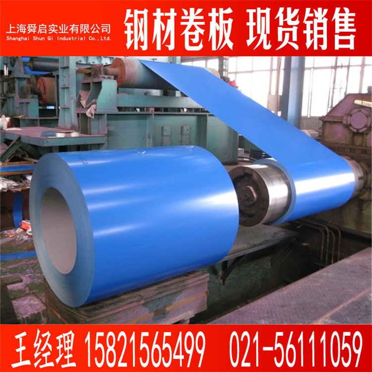 供应宝钢彩涂板卷厚度0.5 0.6白灰色 黑色彩涂 蓝色彩钢瓦 彩钢板