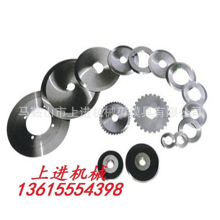 分条圆刀无纺布料裁剪圆刀纸管分切圆刀胶带