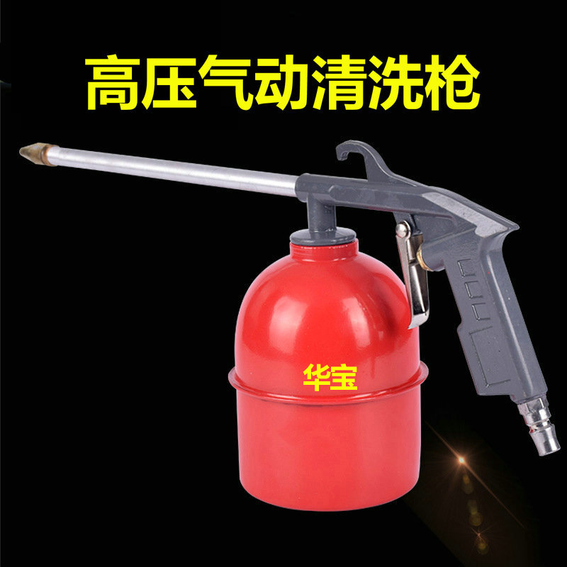 [Warburg]Cleaning Gun Manufactor Direct selling wholesale Oil passage Cleaning Gun Pneumatic Cleaning Gun engine Cleaning Gun