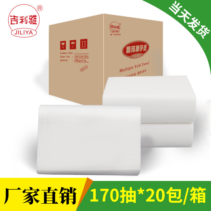 Sanitary paper mill medical Paper towels hotel TOILET Paper towels 1703 M-Fold Paper kitchen Oil absorbing paper
