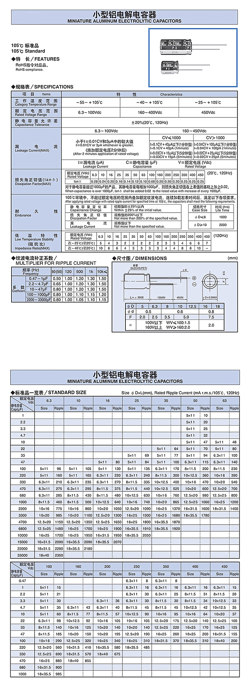 电解电容 1_副本