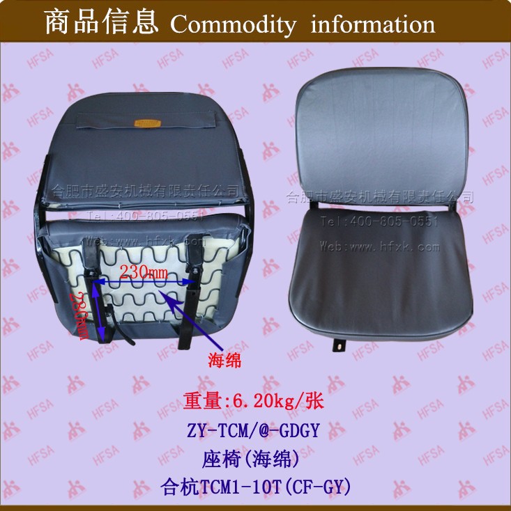 叉车配件批发椅子 坐凳 座椅(海绵)