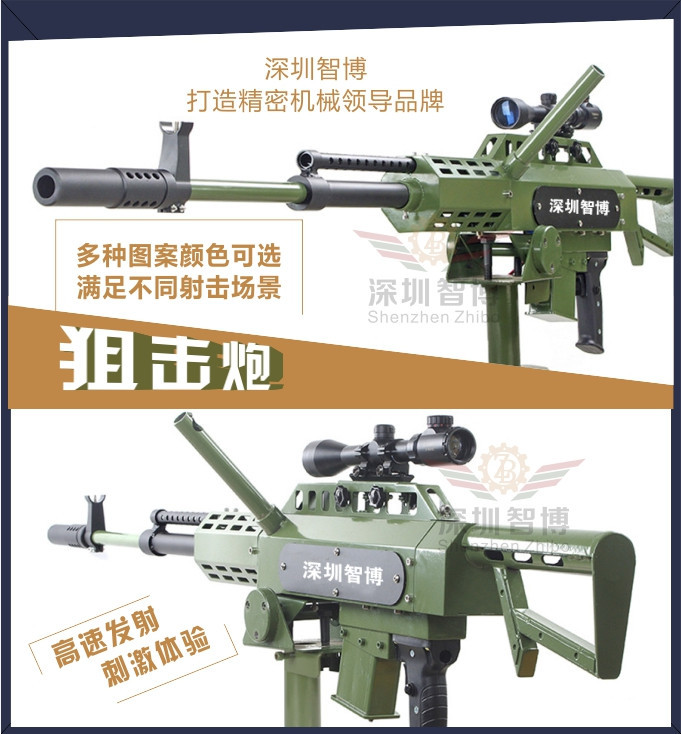 智博 狙击炮002