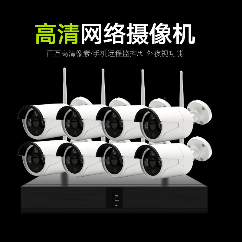 无线8路套装监控摄像头 无线远程唤醒功能 智能安防wifi摄像机