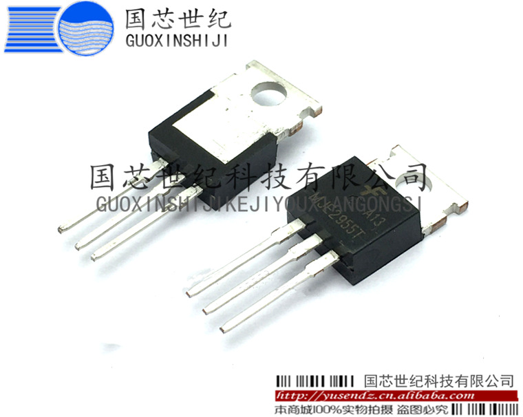 三极管 MJE2955 晶体管PNP TO-220