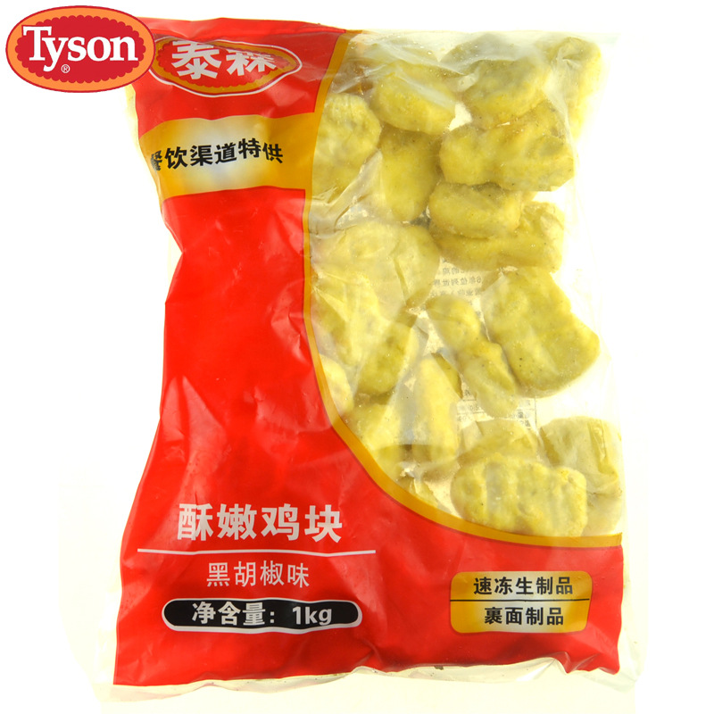 wholesale Tyson a young chicken Black pepper 1kg Fried Partially Prepared Products Freezing Snack Western Take-out food raw material
