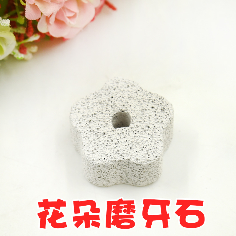花朵磨牙石