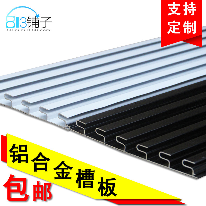 铝合金槽板超市饰品货架手机配件展示架万通挂钩卡槽板挂钩满包邮