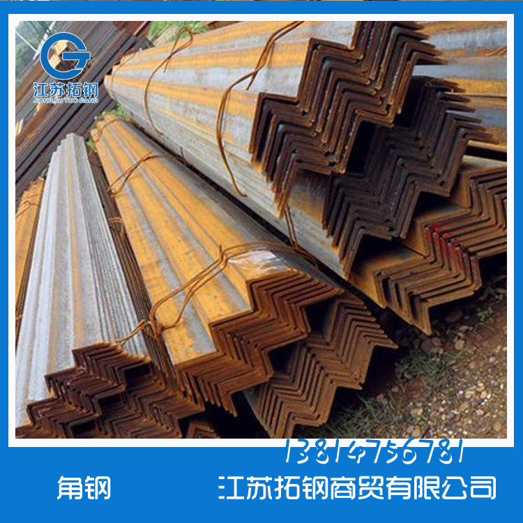 角鋼角鐵