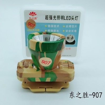 批發LED锂電頭燈 東之勝907 大功率戶外 野營夜釣頭戴式充電頭燈