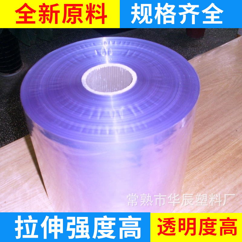 热收缩包装膜热收缩包装膜厂家出售 防潮热收缩包装膜热缩膜