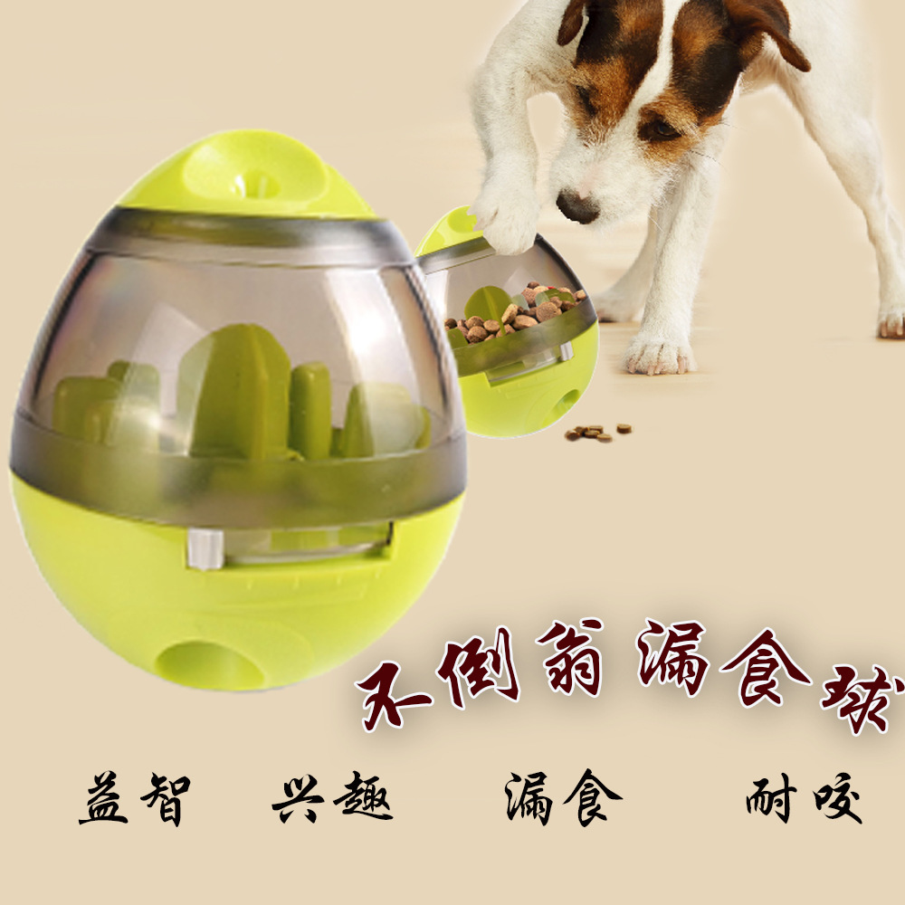 外貿寵物不倒翁漏食玩具益智趣味慢食耐咬智力狗糧訓練漏食器新款