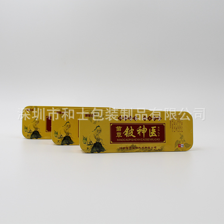 儿童牙膏铁盒迷你药膏小铁盒药片品铁盒创可贴金属铁盒美容针铁盒
