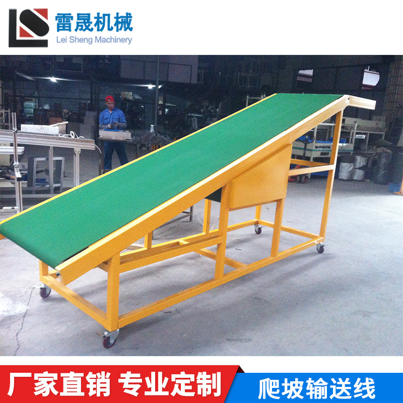 厂家直销输送机 皮带爬坡流水线输送线 防滑皮带传送机 输送带