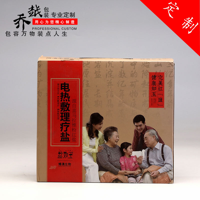厂家按摩仪器包装盒保健器材礼品盒医疗器械艾灸艾条纸箱
