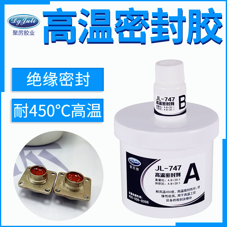 聚力JL-747 耐高温硅胶密封胶 电子电器设备绝缘防水 硅胶密封胶|ru
