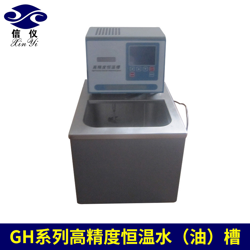 GH系列高精度恒温水（油）槽 智能恒温循环加热槽