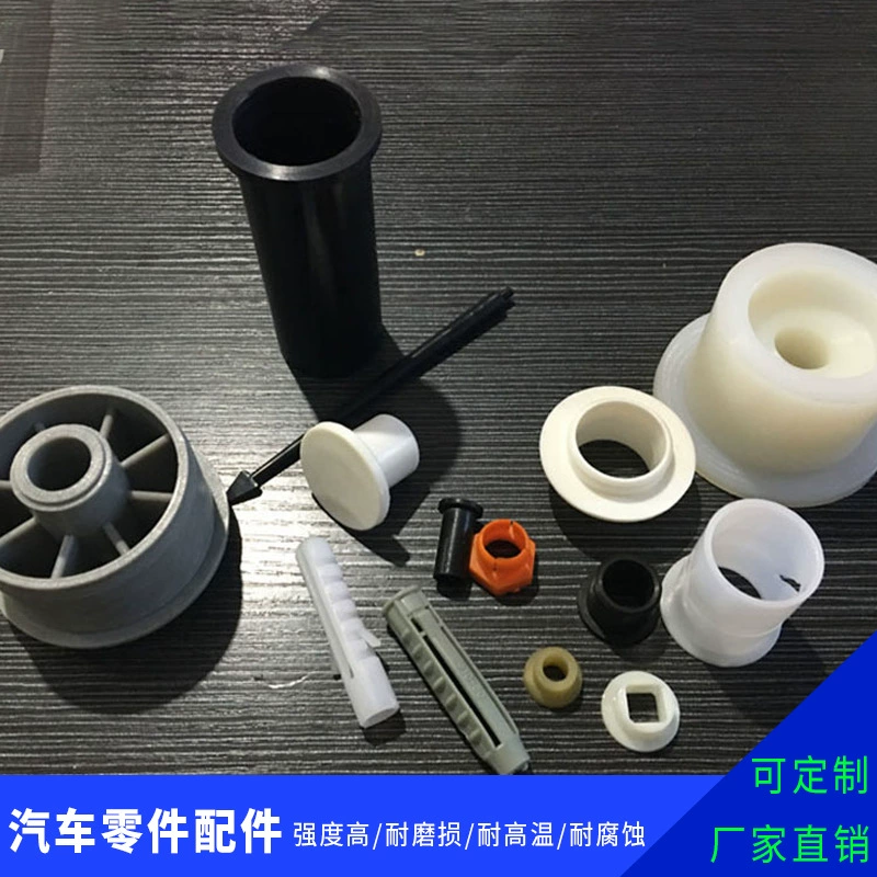 Промышленная профессиональная на заказ Injection molding parts пластиковая подкладка пластиковый вал sleeve автозапчасти и комплектующие