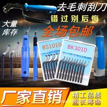 去毛刺刮刀铜管修边器BS1010去铝模具NB1100绞刀空调铜管铝合金