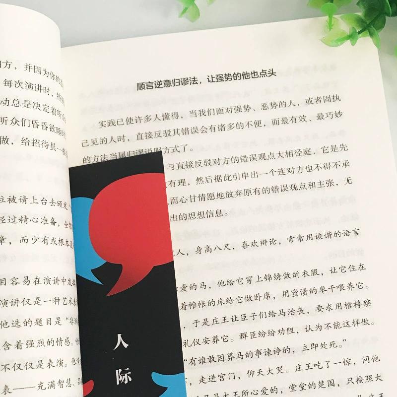 Рекомендованные Douyin книги, не теряйте если не выразитесь + не позволяйте вашему смущению ранить вас + самоконтроль + межличностные