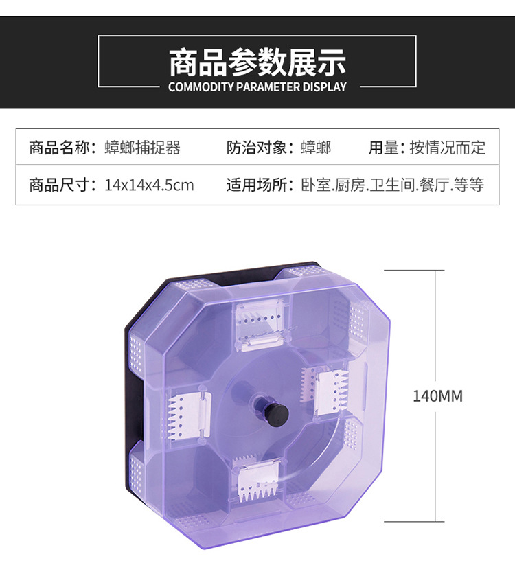 蟑螂盒-750_09