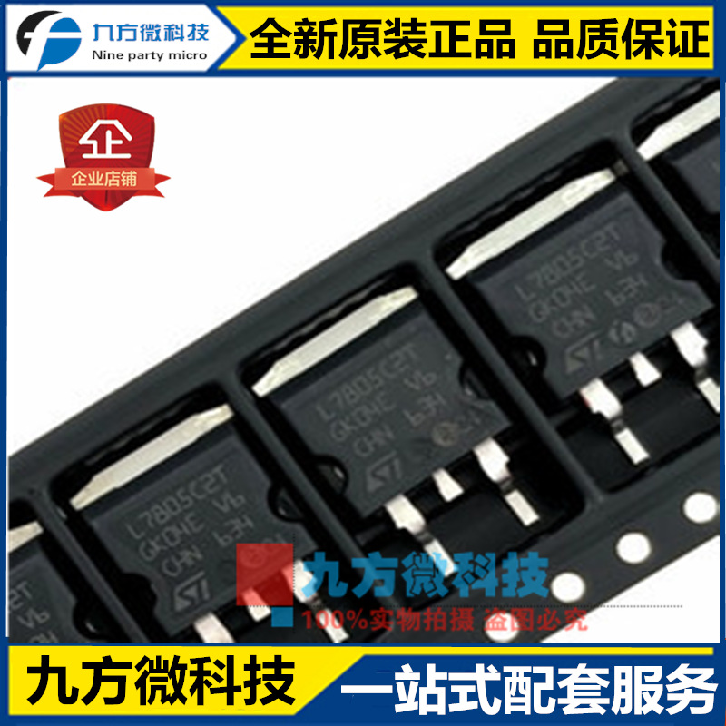 线性稳压器 L7805CD2T-TR D2PAK L7805C2T 5.0V 1.0A