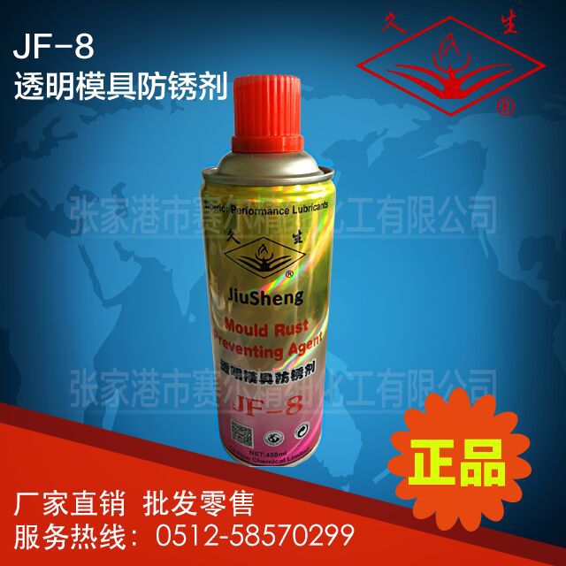 厂家直销透明模具防锈剂现货批发