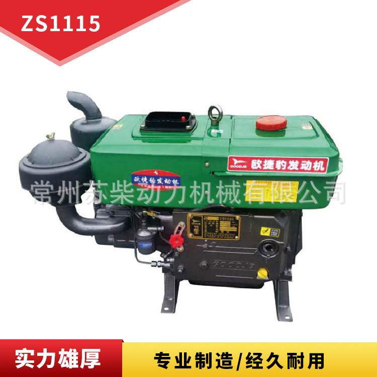 苏柴动力供应ZS1115发动机 四冲程发动机单缸发动机内燃机