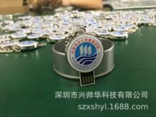 新款礼品U盘 海洋大学定制礼品 学校周年纪念电子礼品 滴胶U盘