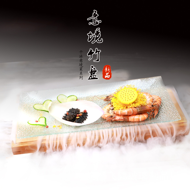 新款高棚硅耐热耐温差创意干冰意境菜冒烟菜盘酒店餐馆食品级餐具|ms