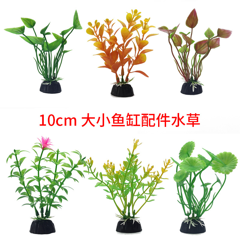 鱼缸装饰仿真水草塑料海草假水草水族用品配景植物源头厂家热卖 阿里巴巴