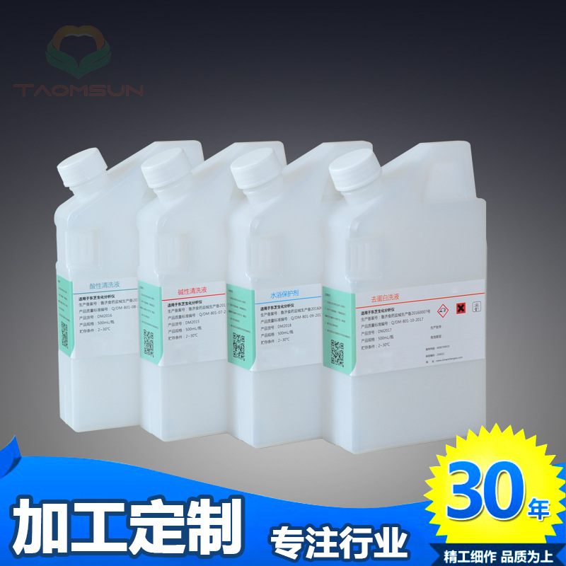 东芝生化仪清洗液适用东芝佳能2000/120/40/30FR仪器酸性清洗液