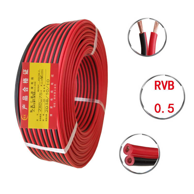 纯铜双色平行线二芯排线黑红电源线RVB2X0.5广告LED灯箱连接批发