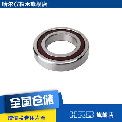 HRB 7200 AC 46200J 哈尔滨角接触轴承 内径10mm 外径30mm 厚度9m