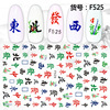 Nail stickers for nails, fake nails, sticker, internet celebrity, new collection