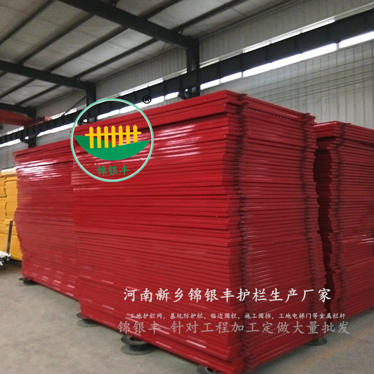 工地施工警示围栏 河南新乡郑州厂家发货批量生产护栏基坑围栏