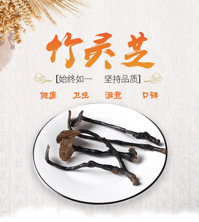 Bamboo Reishi Mushroom (Ganoderma lucidum) — Dried Wild Mountain Lingzhi Slices, 500g overview